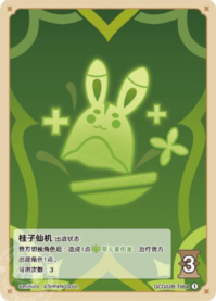 桂子仙机